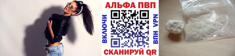 A-PVP Соль  блэк спрут ссылка  Казань  купить закладку 