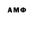 Амфетамин Розовый Alpinos